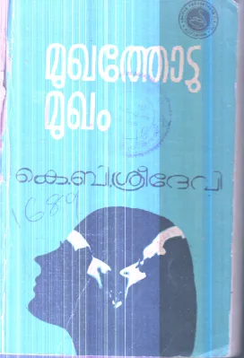 Mukathodu Mukam By K.B.sreedevi