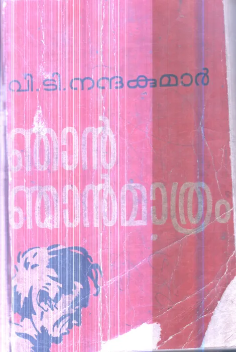 Najan Najan Mathram By V.T.Nandhakumar