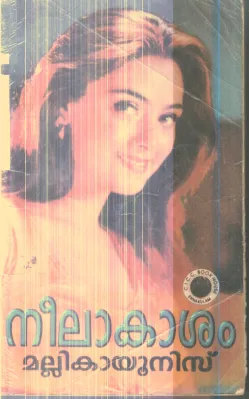 Neelakasham By Mallika Yunis