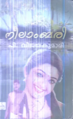 Neelambari By P.Vijayakumai