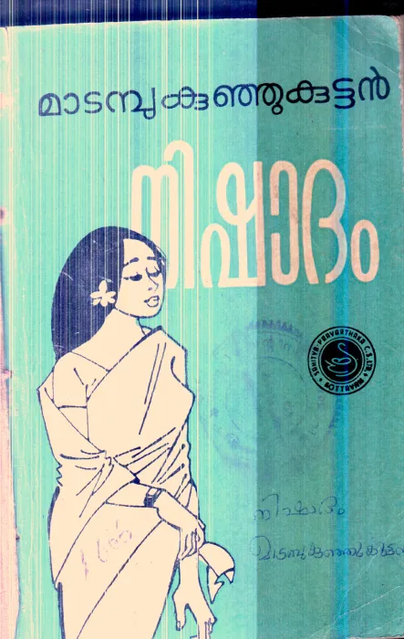 Nishadam By Madamb Kunjikuttan