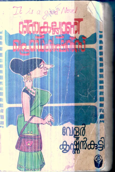 Nithyakalayani Productions By Velur Krishnan Kutty