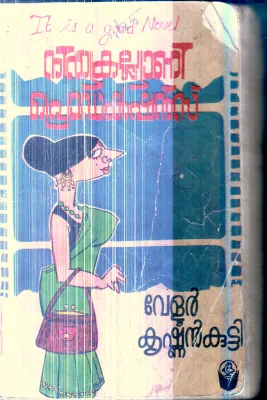 Nithyakalayani Productions By Velur Krishnan Kutty