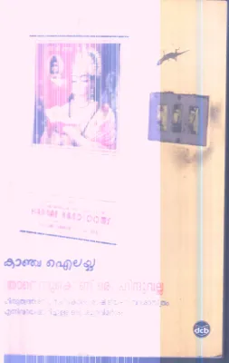 NJAN ENTHKONDU HINDUVALLA By KANJA ELAYYA