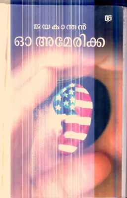 O.America By Jayakandhan