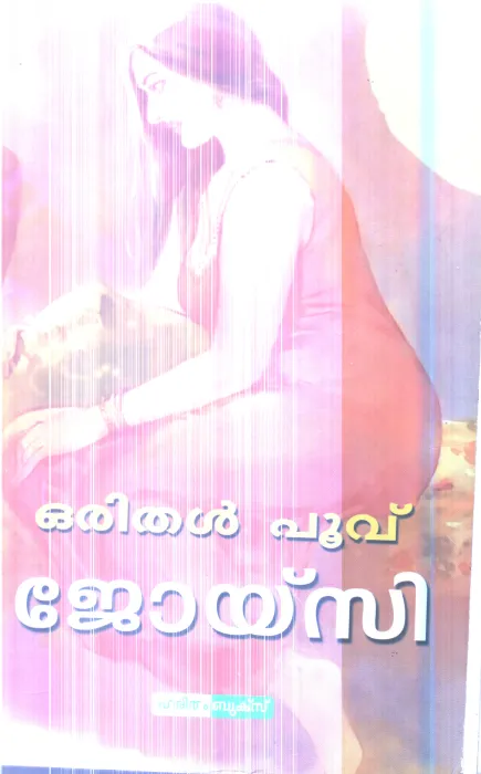 Orithal Poov By Joysi