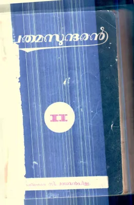Pathmasundharan By C.Madhavan Pilla