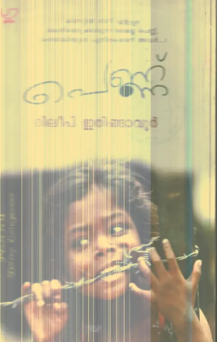 Pennu By Dileep Eringavur