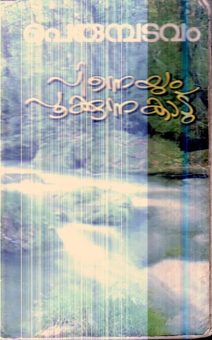 Pinneyum Pookunna Kadu By Perumbadavam
