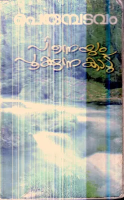 Pinneyum Pookunna Kadu By Perumbadavam