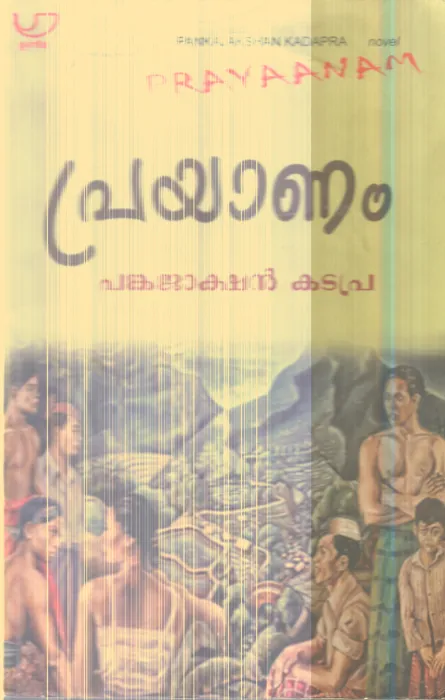 Prayananam By Pankajakshan Kadapra