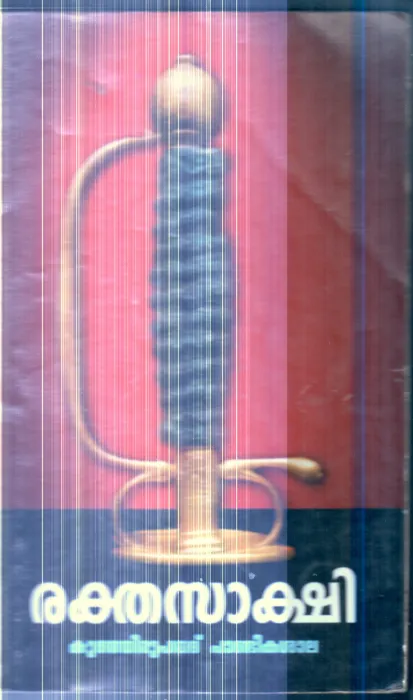 Raktha Sakshi By Kunjimuhammad Pandisala