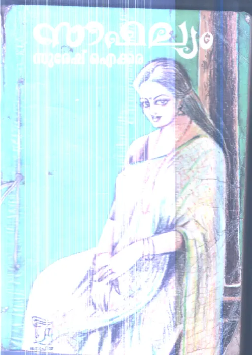 Sabhalyam By Suresh Aikkara