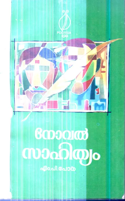 Sahithyam By M.P.Paul