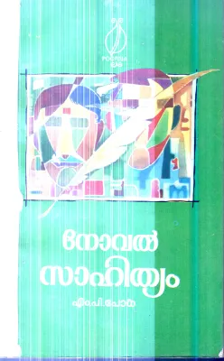 Sahithyam By M.P.Paul