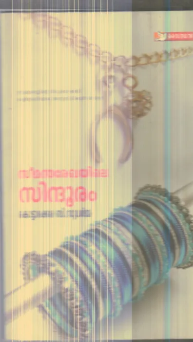Semandha Rekhayile Sinduram By Kottarakkara B.Sudharma