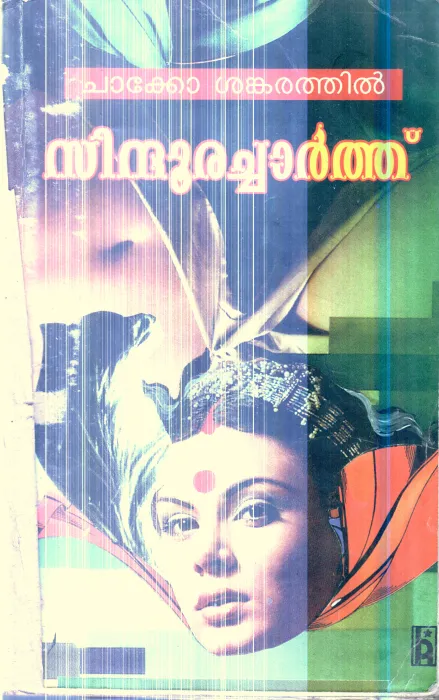 Sindhura Charth By Chako Shankarathil