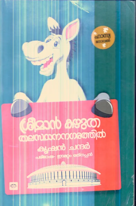 Sreeman Kazhutha Thalasthana Nagarathil By Kishan Chandar