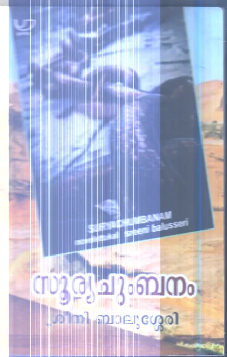 Surya Chumbanam By Srini Balussery