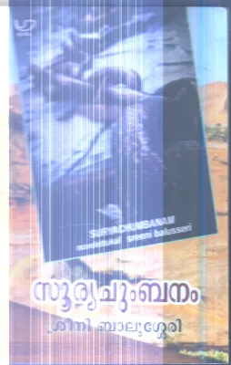 Surya Chumbanam By Srini Balussery