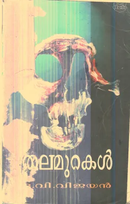 Thalamurakal By O.V.Vijayan