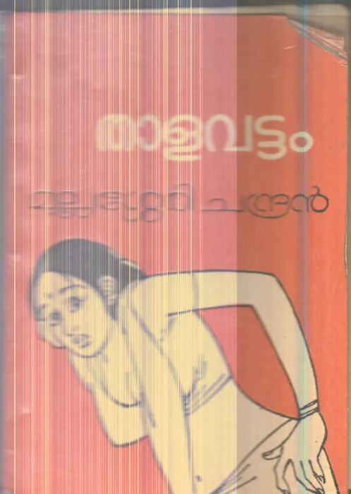 Thalavattam By Mullashery Chandran