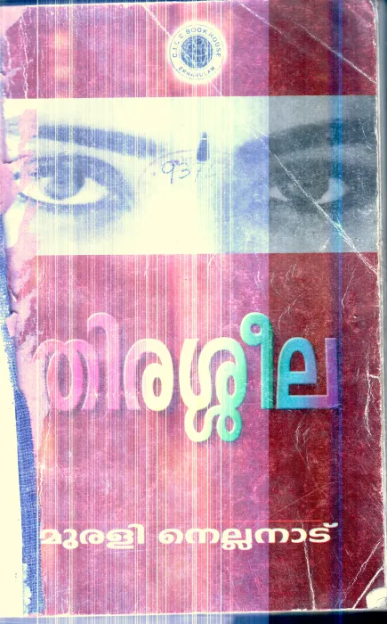 Thirassila By Murali Nellanad