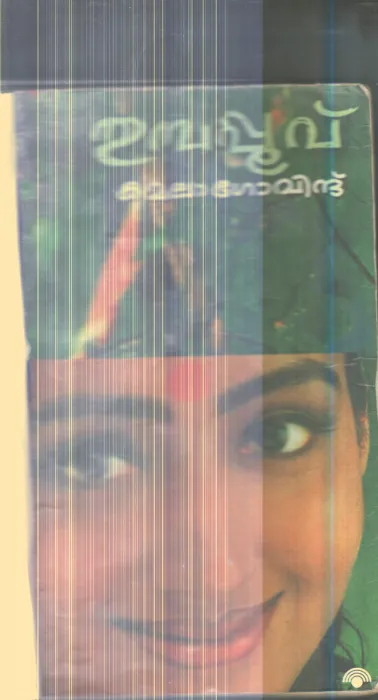 Thumbapoov By Kamala Govind