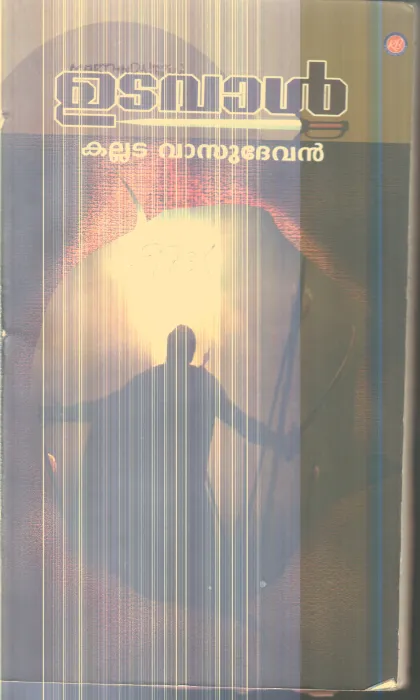 Udaval By Kallada Vasudevan