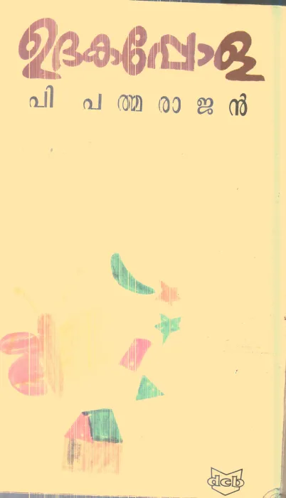 Udhakapola By P.Padmarajan