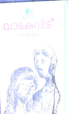 Vadaka Veed By Santhosh Vattapara