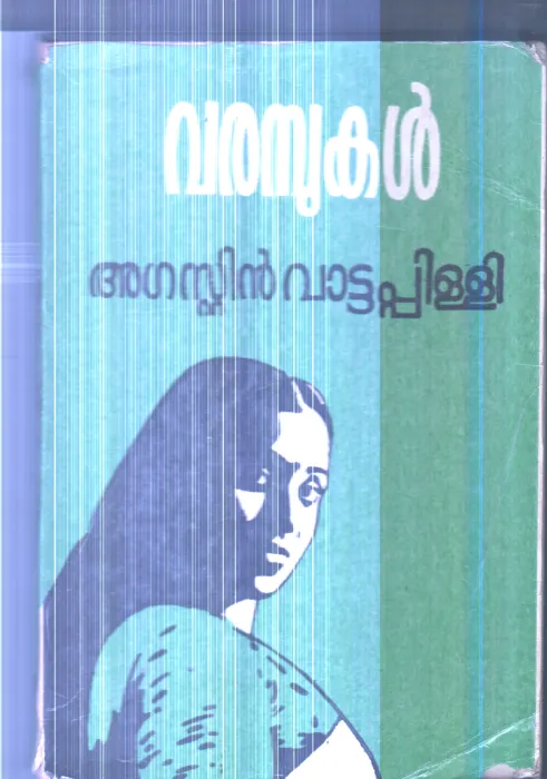 Varambukal By Aghastin Vattapilli