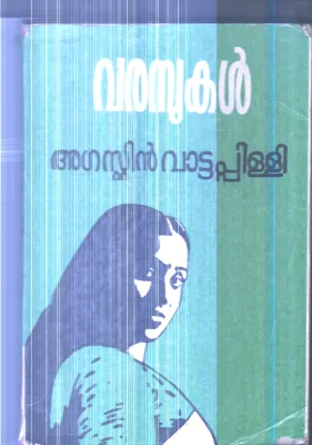 Varambukal By Aghastin Vattapilli