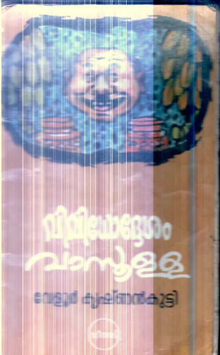 Vividodesham Vasulla By Velur Krishan Kutty