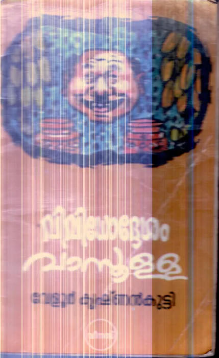 Vividodesham Vasulla By Velur Krishanan Kutty