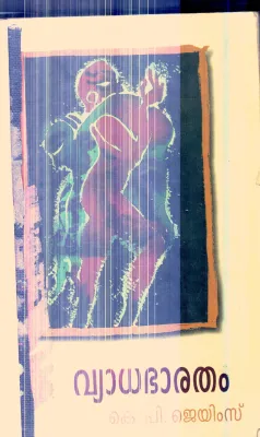 Vyadabharatham By K.P.Jaimes