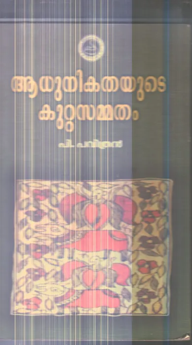 Adhunikathayude Kuttasammatham By P.Pavithran
