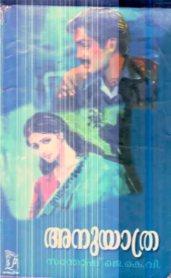 Anuyathra By Santhosh J.K.V