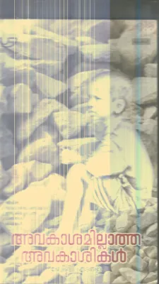 Avakashamillatha Avakashikal By Baby Eathwa