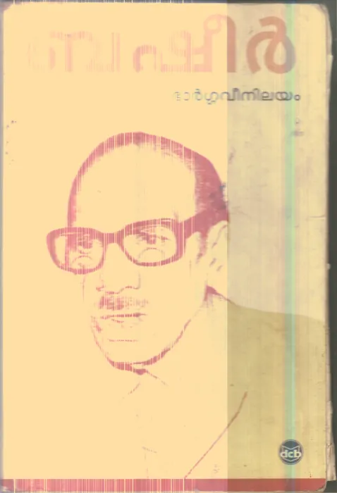 Bhargavinilayam By Bhasheer