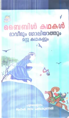 Bible Kathakal (Dhaveedum Goliyathum Mattu Kathakalum) By Prof.Sam .Panamkunnel