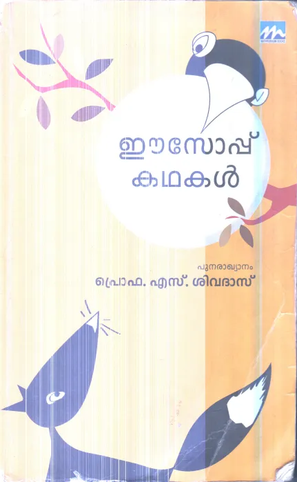Esoppu Kathakal By Prof.S.Sivadas