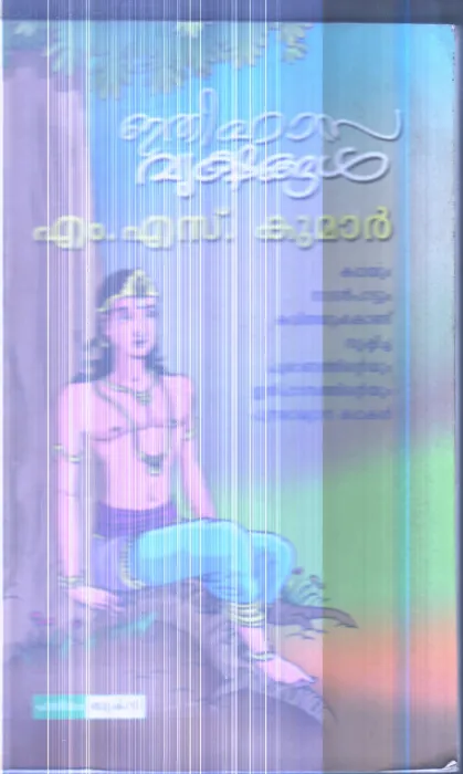 Ethihasa Vrikshangal By M.S.Kumar
