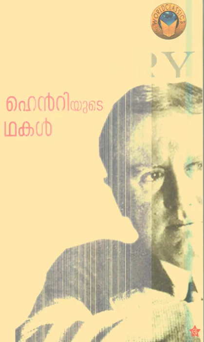 Henriyude Kathakal By Sharath Chandran