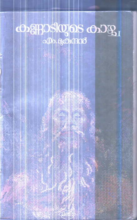 Kannadiyude Kazhcha By M.Mukundhan