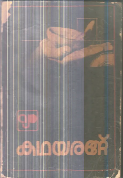 Kathayarangu By Group Of Editors