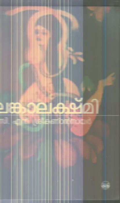 Lanka Lakshmi By C.N.Sreekandan Nair
