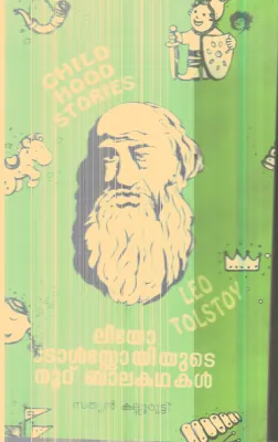 Liyo Tolstoiyude nooru Balakathakal By Sathayan Kallurutty