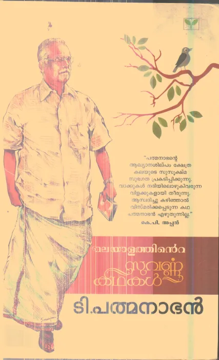 Malayalathinte Suvarna Kathakal By T.Pathbhanabhan