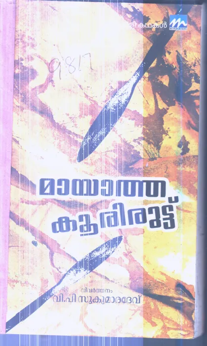 Mayatha Kooriruttu By V.P.Sukumaradev